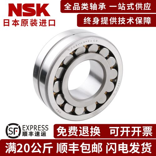 进口NSK调心滚子轴承22207EAE4 CDE4 CAM CC E1 CE4 K/W33 C3轴承