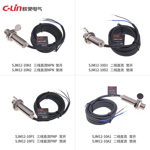 欣灵牌霍尔式接近开关SJM12-10N1/N2/P1/P2/D1/D2/A1/A2 带磁铁块