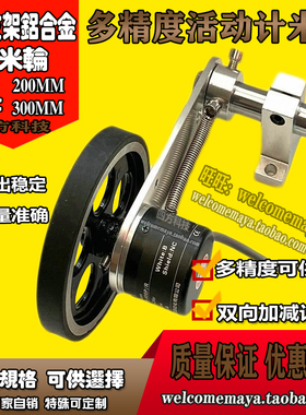 计米轮编码器可调节弹簧支架高精可逆计米器编码器支架轮子防滑轮