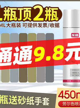 戈藤 劳尔色喷漆自喷漆手摇RAL7035/7032/7037/7001/7036定制灰色