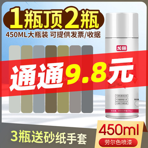 戈藤 劳尔色喷漆自喷漆手摇RAL7035/7032/7037/7001/7036定制灰色