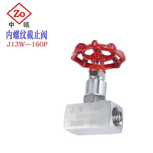 304不锈钢J13W针型阀内螺纹截止阀内丝针阀仪表阀压力表阀厂家直