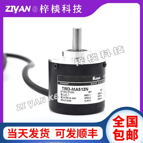 TRD-MA512N光洋编码器TRD-MA1024N绝对值原装正品