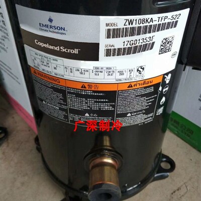 ZW108KA-TFP-522 ZW108KAE-TFP-522原装全新谷轮9匹P热泵压缩机