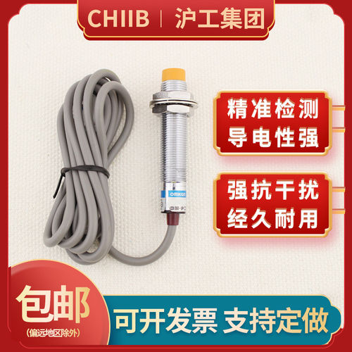 沪工接近开关LJM12-3004