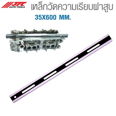 气缸平面尺35mmX600mm 汽车发动机气缸平面尺