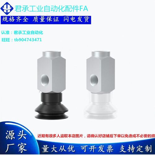 ZP3-Y04/06/08/10/13/16-BN/BS-B5 黑白吸盘侧进气双层风琴型吸盘