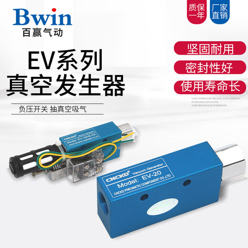 喜凯迪CNCKD真空发生器CV/EV-10/15/20/25HS-CK带自检开关机械手