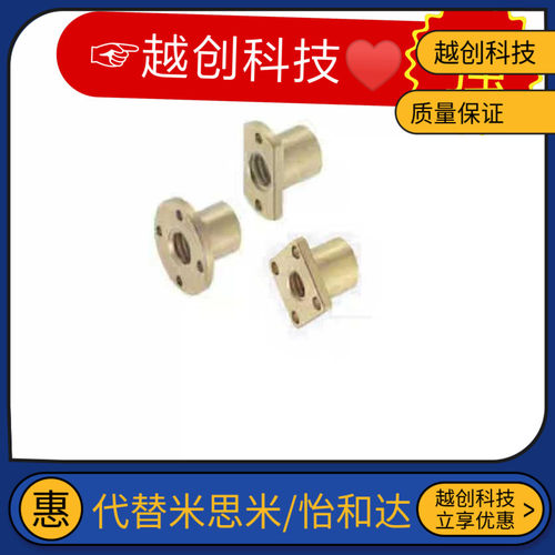 梯形丝杠螺帽带法兰C-MTSPFR/MTSPNR/10/12 14/16/20/22/25/28/32