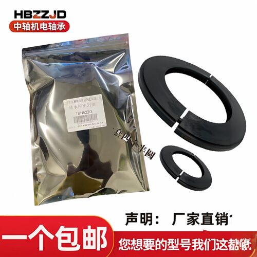 SNLKH轴承座半圆密封件T