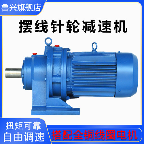 微型摆线针轮减速机 WB85-WD-59-370W减速器 减速马达 减速机电机