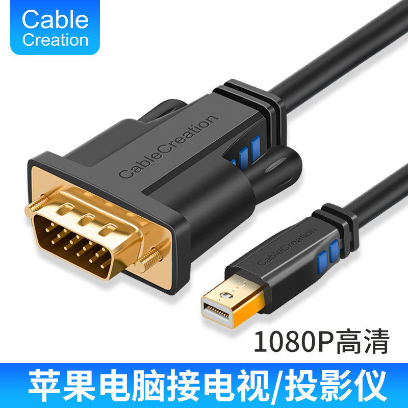 mini dp转vga连接线公对公电脑通用雷电口to投影转换器线显示器图片