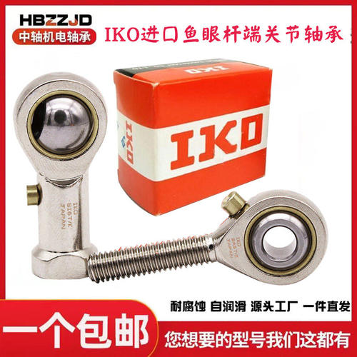 IKO进口气缸鱼眼杆端关节