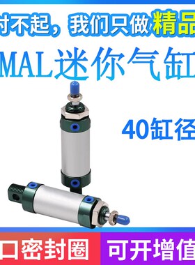 YONQ永庆 铝合金MAL迷你气缸MAL40*25X50X75X100X125X150X175X200
