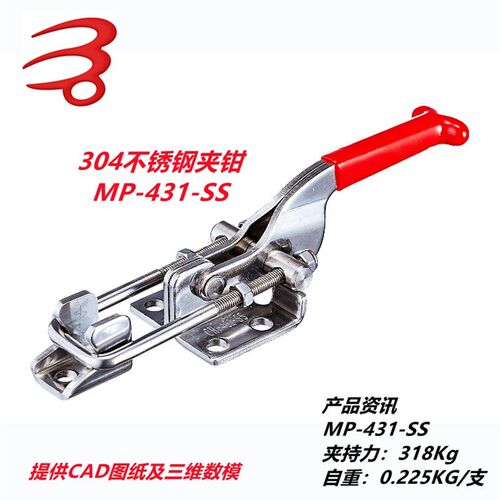 名派304不锈钢快速夹具40323SS 431SS 40341SS SD MP GH CH肘夹钳