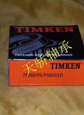 天骄轴承 613449 天骄轴承 TJU 非标轴承