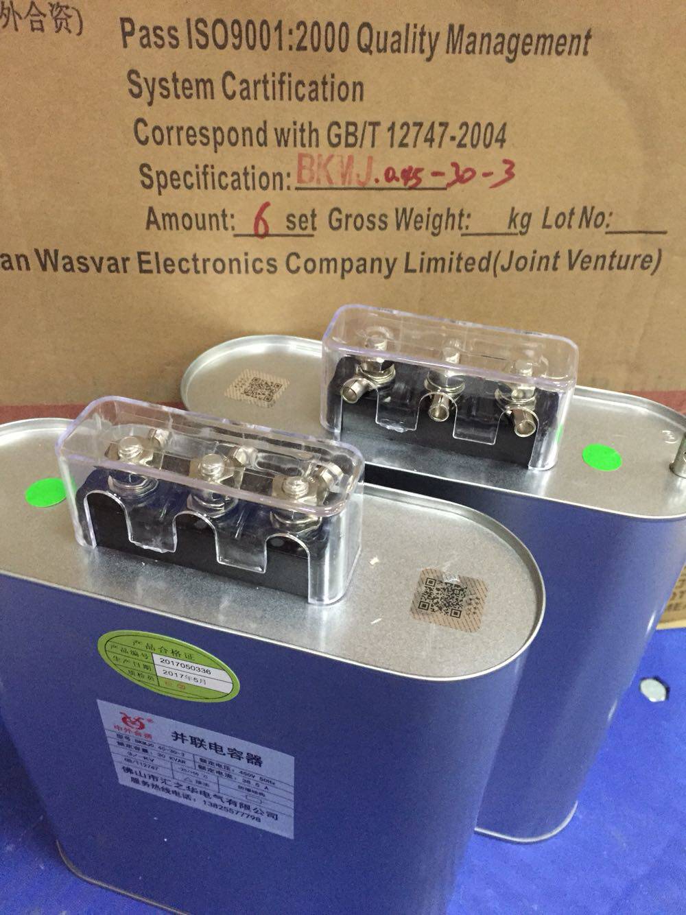 汇之华并联电容器BKMJ0.48-30-3 480V 30KVAR 36.1A现货供应