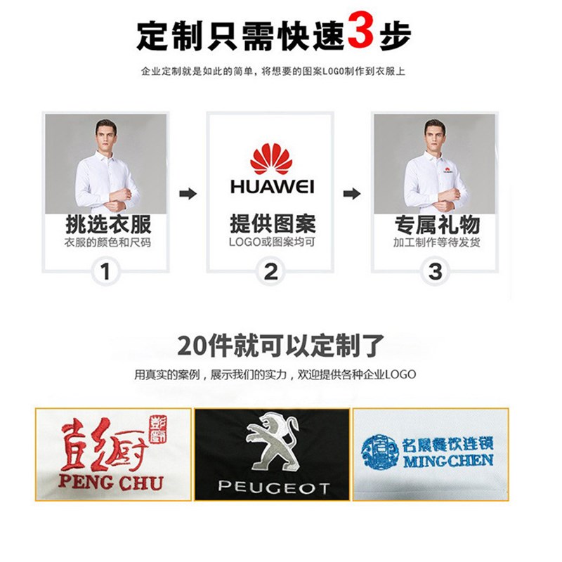 200支4股高奢成衣免烫男士长袖衬衣高级感春秋季易去污新款衬衫