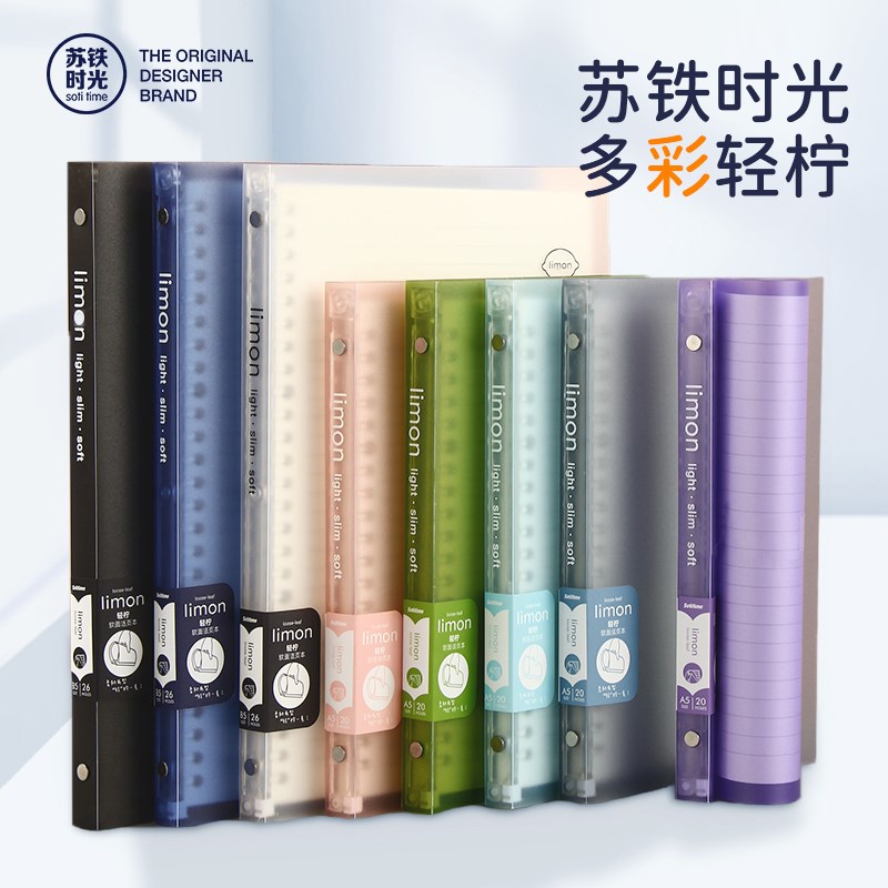 苏铁时光活页本可拆卸b5简约软皮A5本子外壳高颜值方格网格线圈活