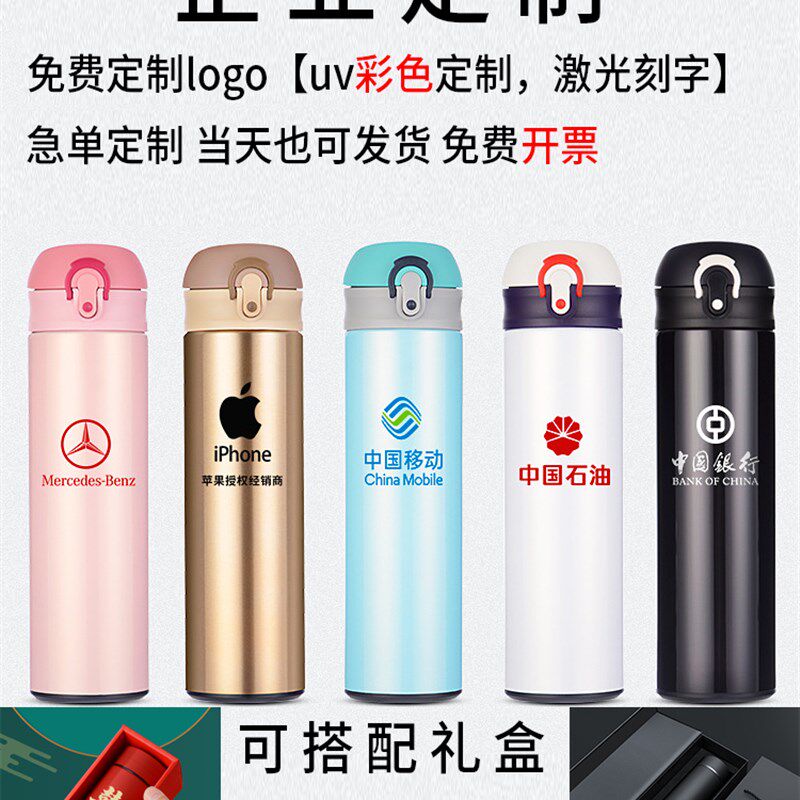 弹跳保温杯定制logo活动刻字y水杯广告礼品纪念茶杯同学会印字杯