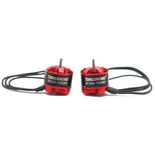 航模无刷电机D1104KV4000/7500KV微小型迷你固定翼飞机室内穿越机