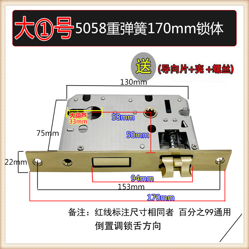 5850重弹簧锁体170mm大葫芦锁舌家用室内木门卧室房门锁锁具配件