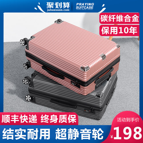 行李箱女拉杆箱男拉链网s红20寸加厚结实耐用静音万向轮密码旅行
