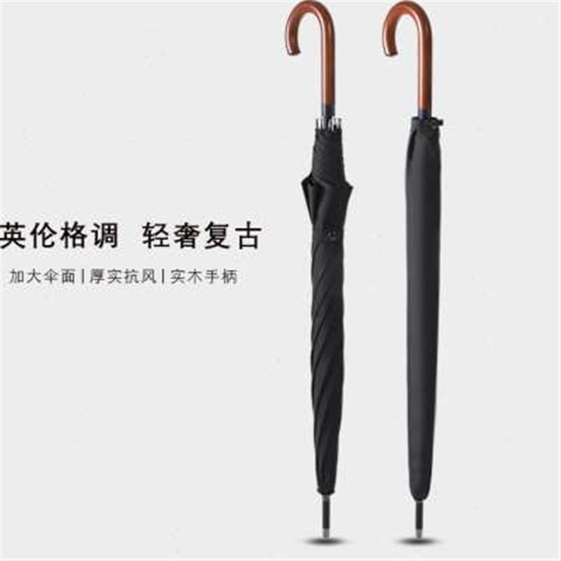 定制雨伞印logo广n告礼品伞大号双人抗风自动长柄伞男士可印图案