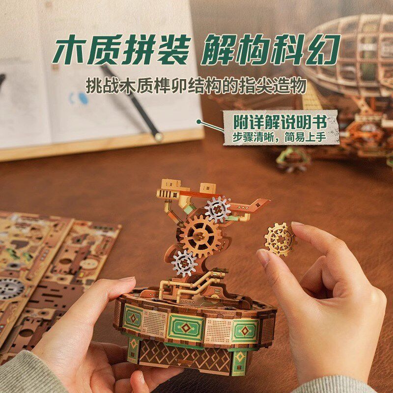 榫卯积木玩具蒸汽迷航diy手工立体拼图飞船木质拼装模型儿童礼物