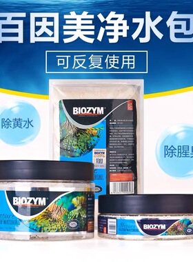 百因美蛋白d棉净水宝剂净水族箱鱼缸除黄水水质浑浊异味过滤净水