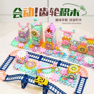 百变电动积木齿轮旋转玩具儿童益智拼装 36岁 大颗粒立体拼图套装