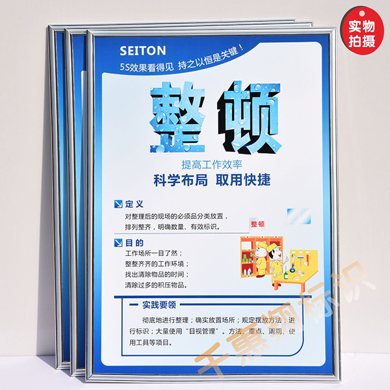 5S 6S 7S 8S 企业管理文化标语公司安全生产质量工厂车间现场整理