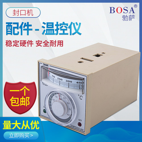 FR800/770/9o80连续封口机配件 温控表温控器薄膜封口机温控仪