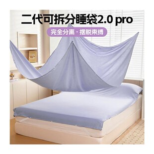 二代可拆分纯棉酒店隔脏睡袋旅行出差床单被套四件套便携式纯紫色