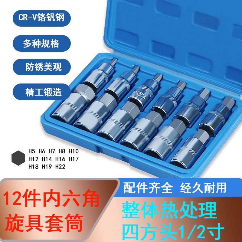电动风炮内六角套筒扳手六角旋具批头批咀嘴改锥工具1/2大号棘轮
