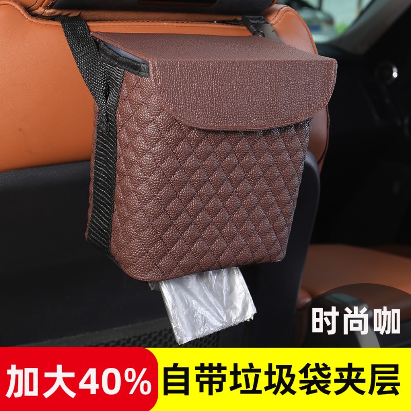 车载垃圾桶车挂式汽车内用车载置物收纳盒带盖车载用品车用垃圾袋