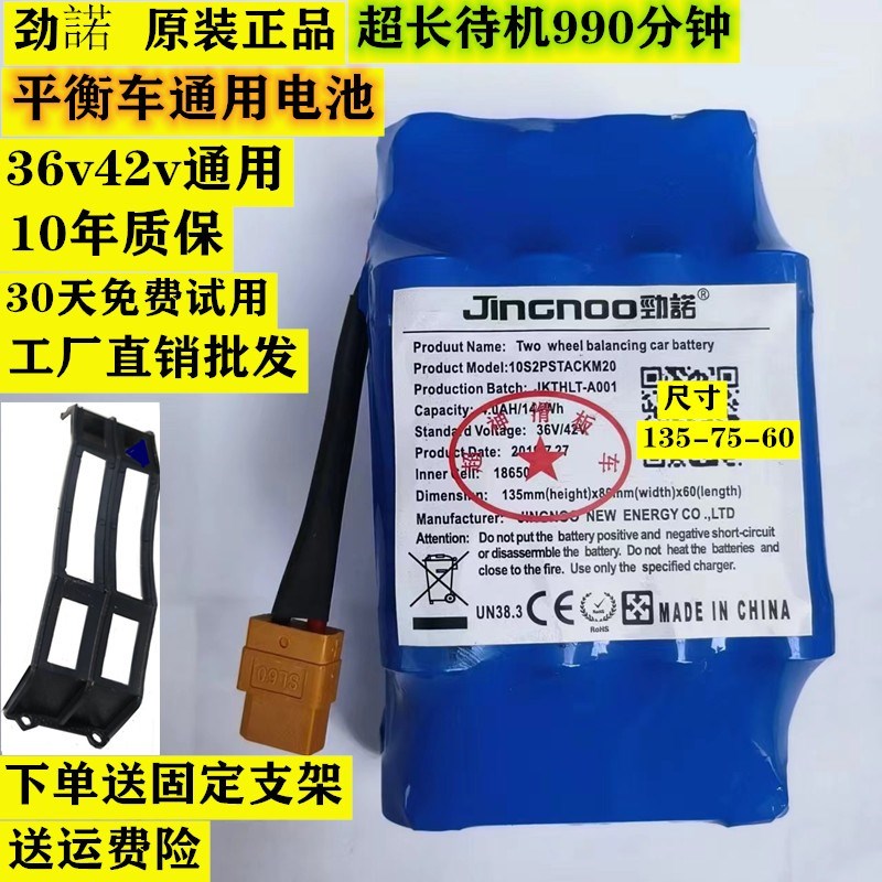 36v电动平两轮衡车三轮扭扭车锂电池大容量4400hA包邮