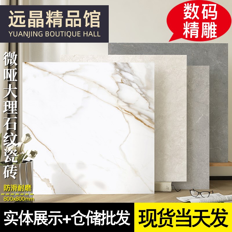 800x800微哑大理石瓷砖客厅地砖酒店大堂别墅仿大理石防滑地板砖