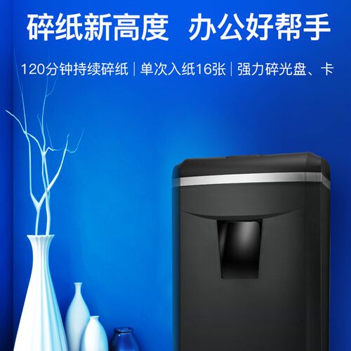碎纸机1a625D办公家用商用大功率电动粉碎机自动大型文件颗粒