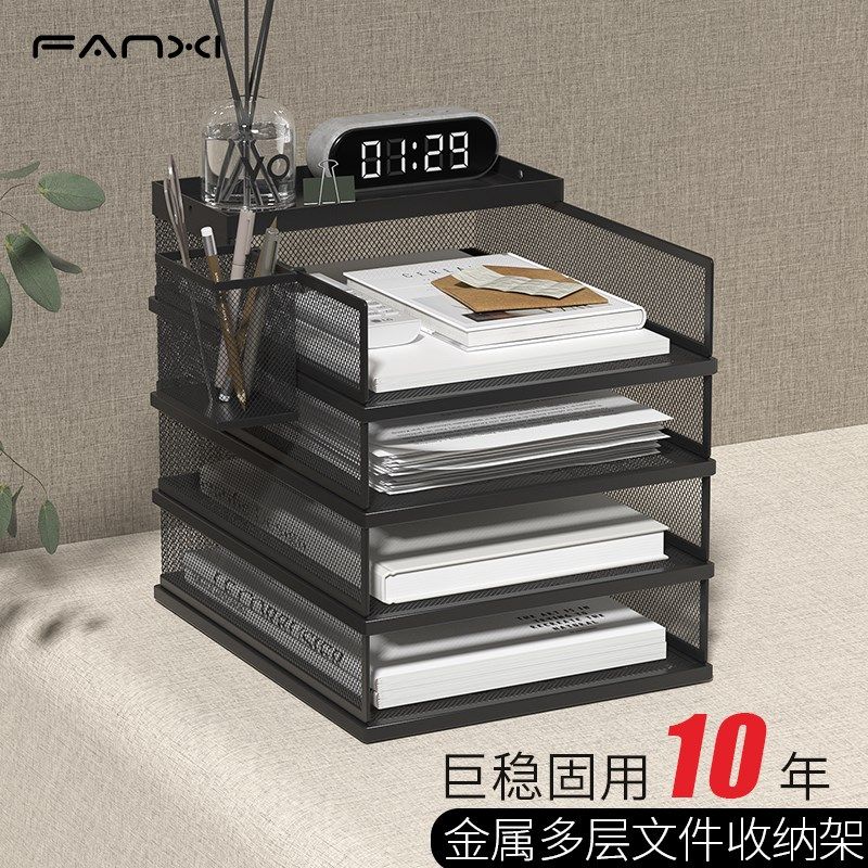 办公桌文件架多层金属文件框收纳架网状A4文件座文件栏书立架