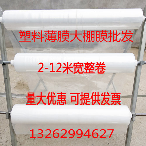 2米2.2米2.5米宽薄膜白塑料布防水防雨K包装膜透明大棚膜农用整卷