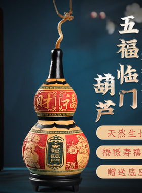天然葫芦摆件五j福临门福禄寿禧财大号雕刻葫芦摆件把玩工艺品