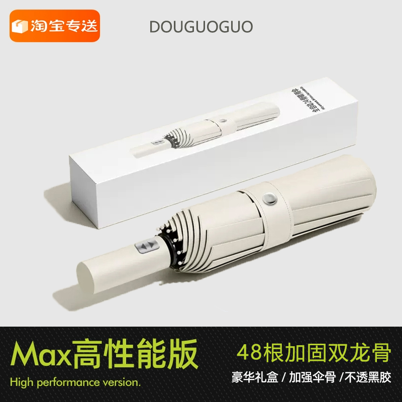 雨伞加大加厚加固自动雨伞男士雨伞女晴雨两用太阳伞雨伞定制logo