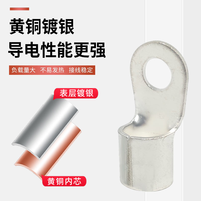 OT紫铜冷压圆形接线端子铜鼻子接头25/50/70/95/120/150/240平方