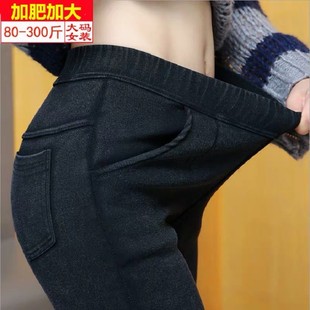 秋冬特超大码女裤240胖mm200斤加肥G加大加绒弹力外穿仿牛仔打底