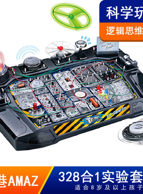 stem儿童8-12岁小学生科学习实验F礼物理电路玩具器材男孩童整套