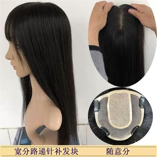 全真发假发补发顶手织递针分路假发片补发片少女遮白发头顶补发块