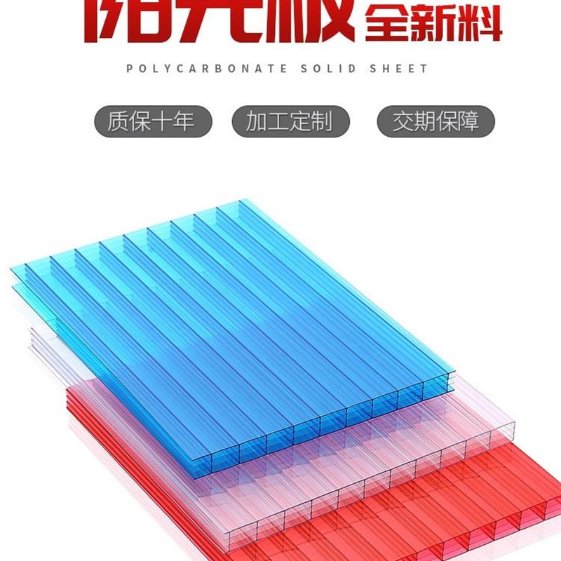 透明pc阳光板雨棚车棚户外隔热采光中空心聚碳酸酯遮阳婚庆家具板