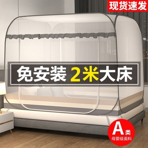 2米x2米2大床蚊l帐简易免安装回底防摔加大方形蒙古包蚊帐可拆洗S