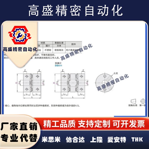 怡合达膜片式联轴器DBA01/11-D16/20/25/32H/40/50-d4/5/6/7-e4/5